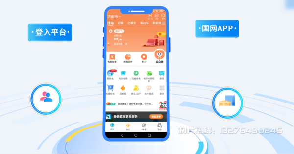 金牛区电力供需平台MG动画制作_电力系统可视化动画设计_智慧电网数字化宣传动画_电网科普动画_